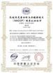 Китай Shaanxi Y-Herb Biotechnology Co., Ltd. Сертификаты